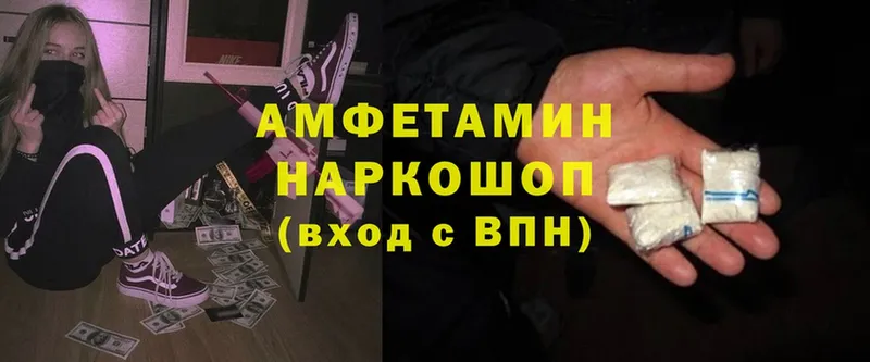 что такое   Железноводск  Amphetamine 98% 